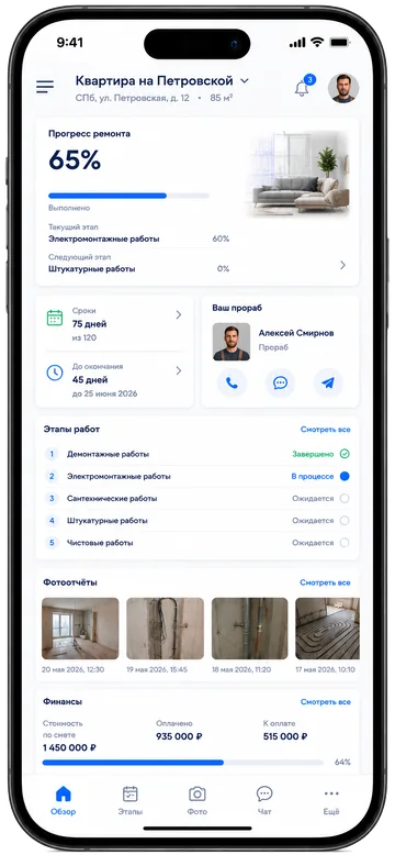 Мобильный кабинет контроля ремонта