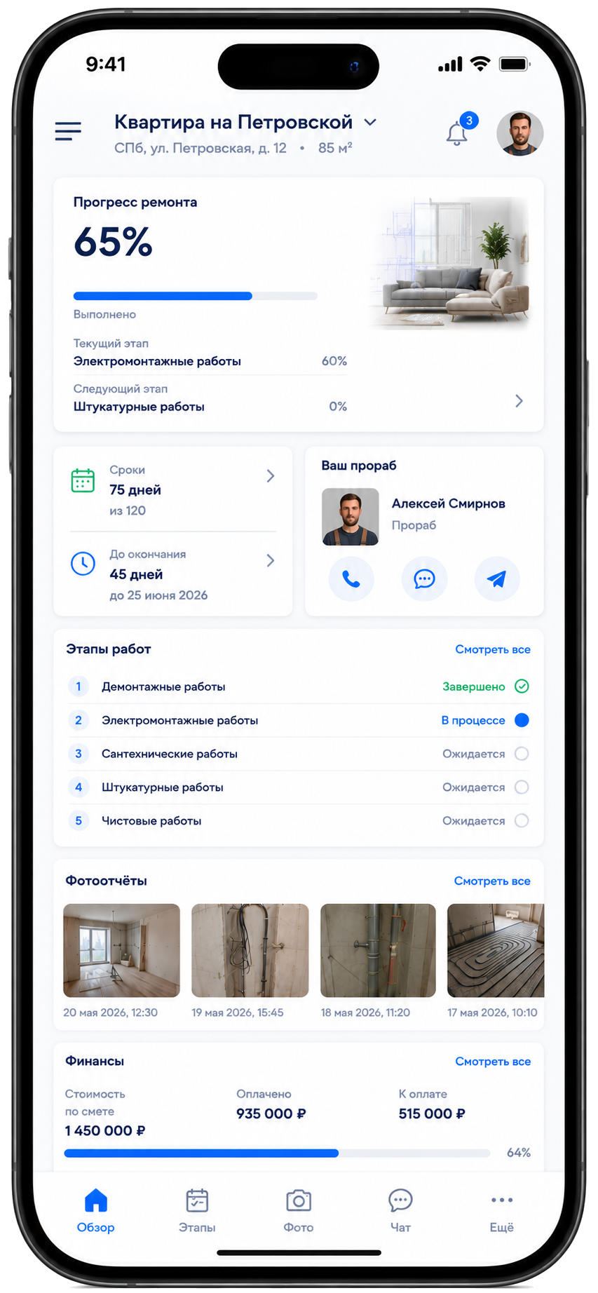 Мобильный кабинет контроля ремонта